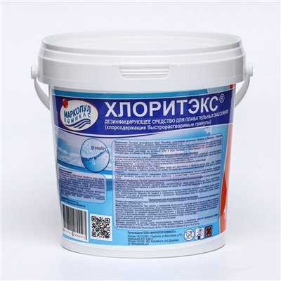 Дезинфицирующее средство "Хлоритэкс", для воды в бассейне, гранулы, 1 кг