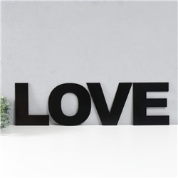 Панно буквы "LOVE" высота букв 20 см,набор 4 детали чёрный