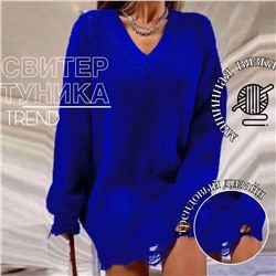 •🅣🅡🅔🅝🅓• 🍁 𝘼𝙐𝙏𝙐𝙈𝙉 𝘾𝙊𝙇𝙇𝙀𝘾𝙏𝙄𝙊𝙉 🍁 Улётные свитера-туника с рваным эффектом и V-образным вырезом раскрасят ваш осенний гардероб.