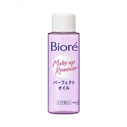 Гидрофильное масло KAO Biore Cleansing для мгновенного очищения и снятия макияжа 50 мл