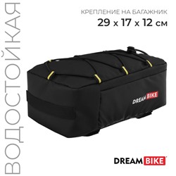 Велосумка на багажник DREAM BIKE, цвет чёрный