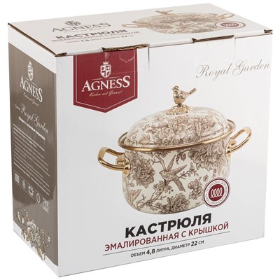 КАСТРЮЛЯ ЭМАЛИРОВАННАЯ AGNESS С КРЫШКОЙ, СЕРИЯ ROYAL GARDEN 4,8Л, ДИА.22СМ ПОДХОДИТ ДЛЯ ИНДУКЦИОН.ПЛ