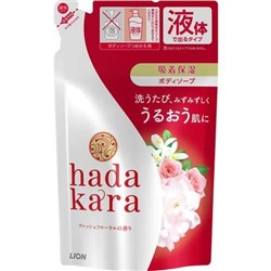 LION Hadakara Жидкое мыло для тела, аромат цветов, увлажняющее, сменная упаковка 360 мл