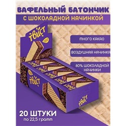 🧇НОВОЕ ПОСТУПЛЕНИЕ🧇 🧇Вафельный батончик с шоколадной начинкой - классическое лакомство из детства.