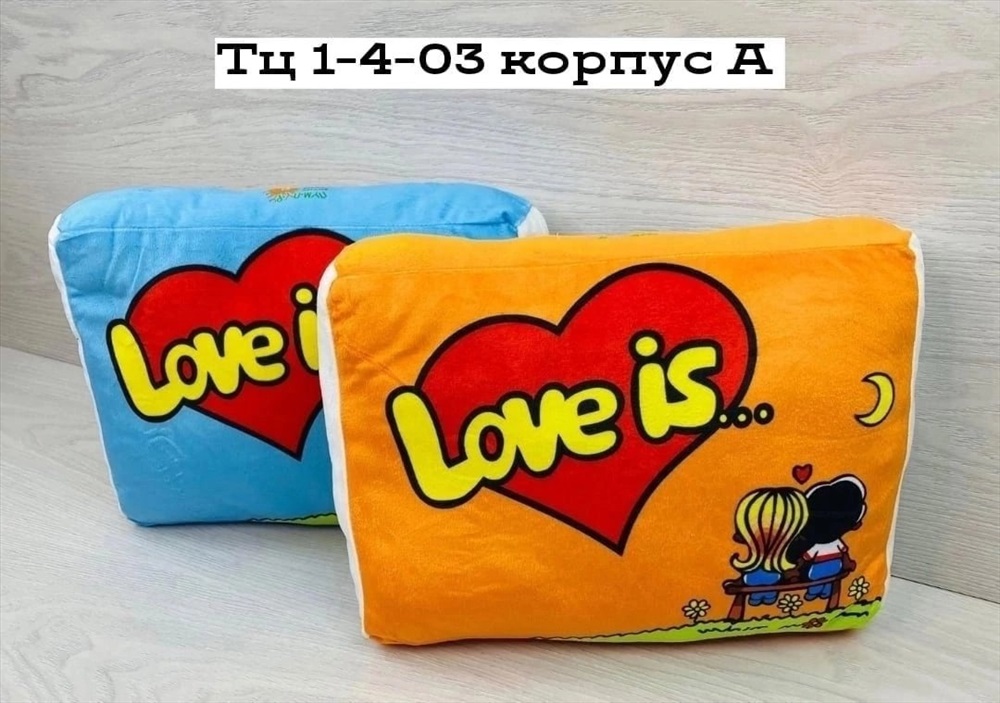 Подушка Love is... Sex :) (код товара: 217338)
