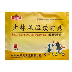 Шаолиньский пластырь для шеи, плеч, талии, ног и лечения болей в мышцах "Shao Lin Feng Shi Die Da Tie"