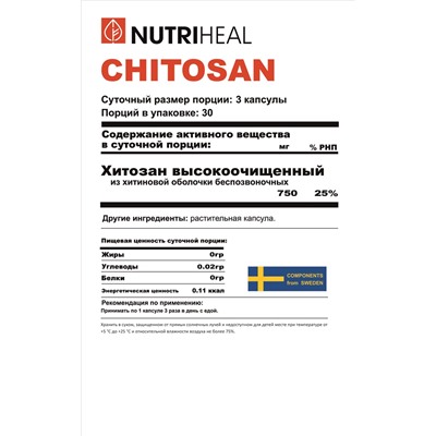 Chitosan vegetable HPMC caps / Хитозан высокоочищенный раст.капс. /NUTRIHEAL