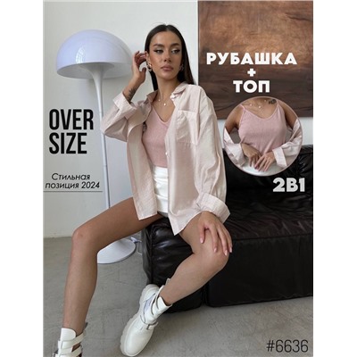 New collection 🩷🤩😇  Стильная двойка  Рубашка + топ  Удобный must have  на лето и осень 💯