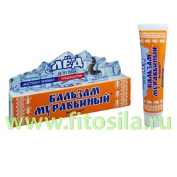 Крем-бальзам для ног ЛЁД ЭКСТРАКТ ПИЯВКИ FORMIC BALM МУРАВЬИНЫЙ БАЛЬЗАМ® "МУРАВЬИВИТ MURAVIVIT"® 44 мл