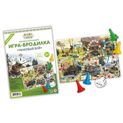 063-4022 Настольная игра «Танковый бой»