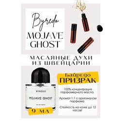 Mojave Ghost / Byredo