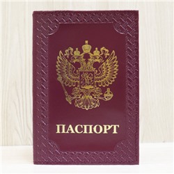 Обложка для паспорта 4-68