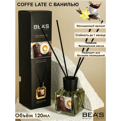 Ароматический диффузор с палочками Beas Coffe Latte - Кофе латте 120 ml