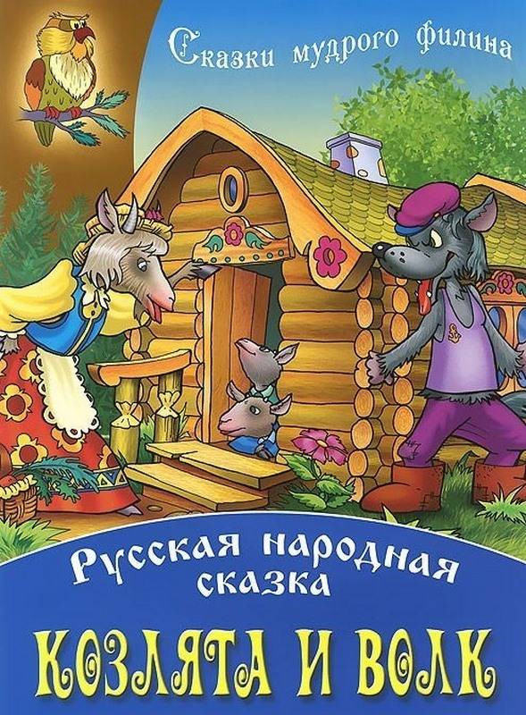 Народные сказки обложки книг картинки