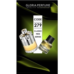 Мини-парфюм 55 мл Gloria Perfume Homme Intense №279 (Christian Dior Homme Intense)