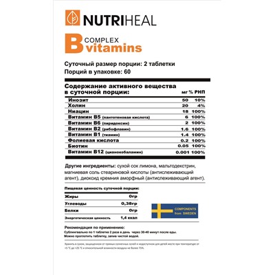 Complex B tabs/ Витамины группы В табл /NUTRIHEAL