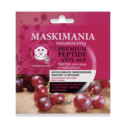 MASKIMANIA  Premium Peptide Anti-Age Маска для лица и подбородка “Интенсивное омоложение, лифтинг и питание 1штука