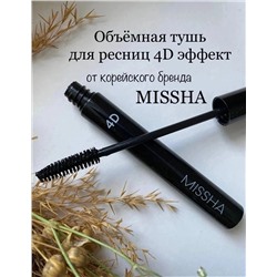 Тушь для ресниц Missha The Style 4d Mascara