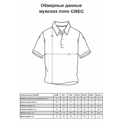 Джемпер мужской с воротником поло короткий рукав GREG G147-12-ромб D2 (серый)