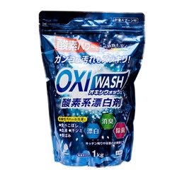 Отбеливатель кислородный дезодорирующийдля белого и цветного белья OXI WASH сменная упаковка 1 кг