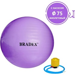 Фитбол Bradex «ФИТБОЛ-75» d=75 см, с насосом, фиолетовый