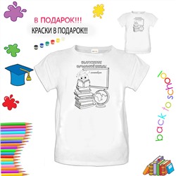 018-0005 Футболка-раскраска "Умный филин"