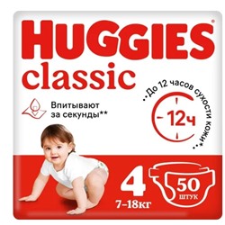 Подгузники Huggies Classic 4 7-18кг 50шт