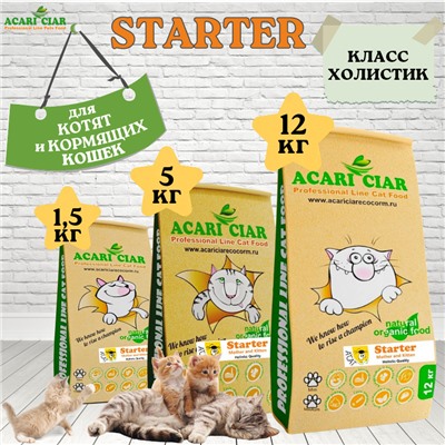 КОРМ A'CAT STARTER ДЛЯ КОШЕК