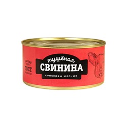 Свинина тушеная высший сорт ГОСТ, 325 г