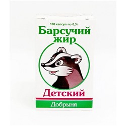 Барсучий жир Пресняков Детский 100 капсул