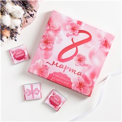 ● Набор 9 шоколадок "8 марта (светло-розовый)"