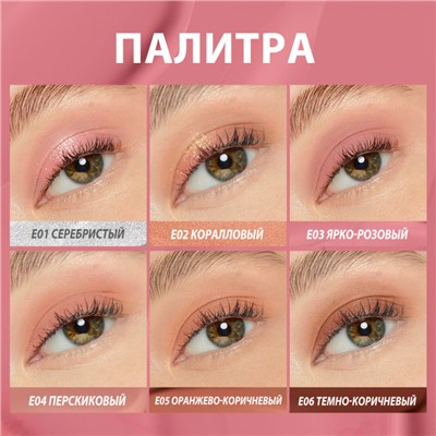 Жидкие тени для век O.TWO.O Powder Mist Liquid Eyeshadow Velvety Shine SC063 #E02 - Коралловый