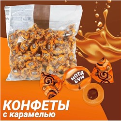 🍭НОВОЕ ПОСТУПЛЕНИЕ🍭 🍭 Мягкая жевательная карамель с орехово-шоколадной начинкой