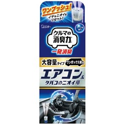 ST Shoushuuriki Дезодорант-фумигатор для авто кондиционера, одноразовый аромат мыла спрей 49мл/30