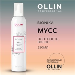 Мусс «Плотность волос» Ollin Professional Bionika Mousse Hair Density 250мл