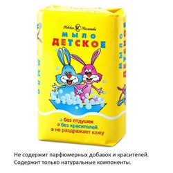 Мыло «НК» детское 90 г