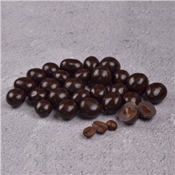 Кофейные зерна в темной шоколадной глазури (со вкусом cappuccino) 3 кг