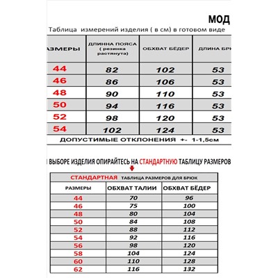 ШортыMirolia 935 -2 Гранат