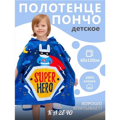 Детские полотенца пончо👕Текстиль для дома👕 Низкие цены🔥🔥🔥