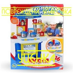 «Детская кухня» PT00231001