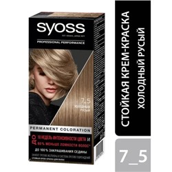 Краска для волос Syoss Color холодный русый 7-5, 115 мл