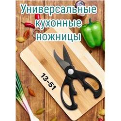 Универсальные ножницы для кухни 5 in 1👍 🥩🥩🐟🐟🐟🥕🥕🥕🥒🥒🥒🥒🍖🍖