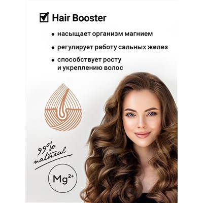Магниевое масло для волос "HAIR BOOSTER" 200 мл