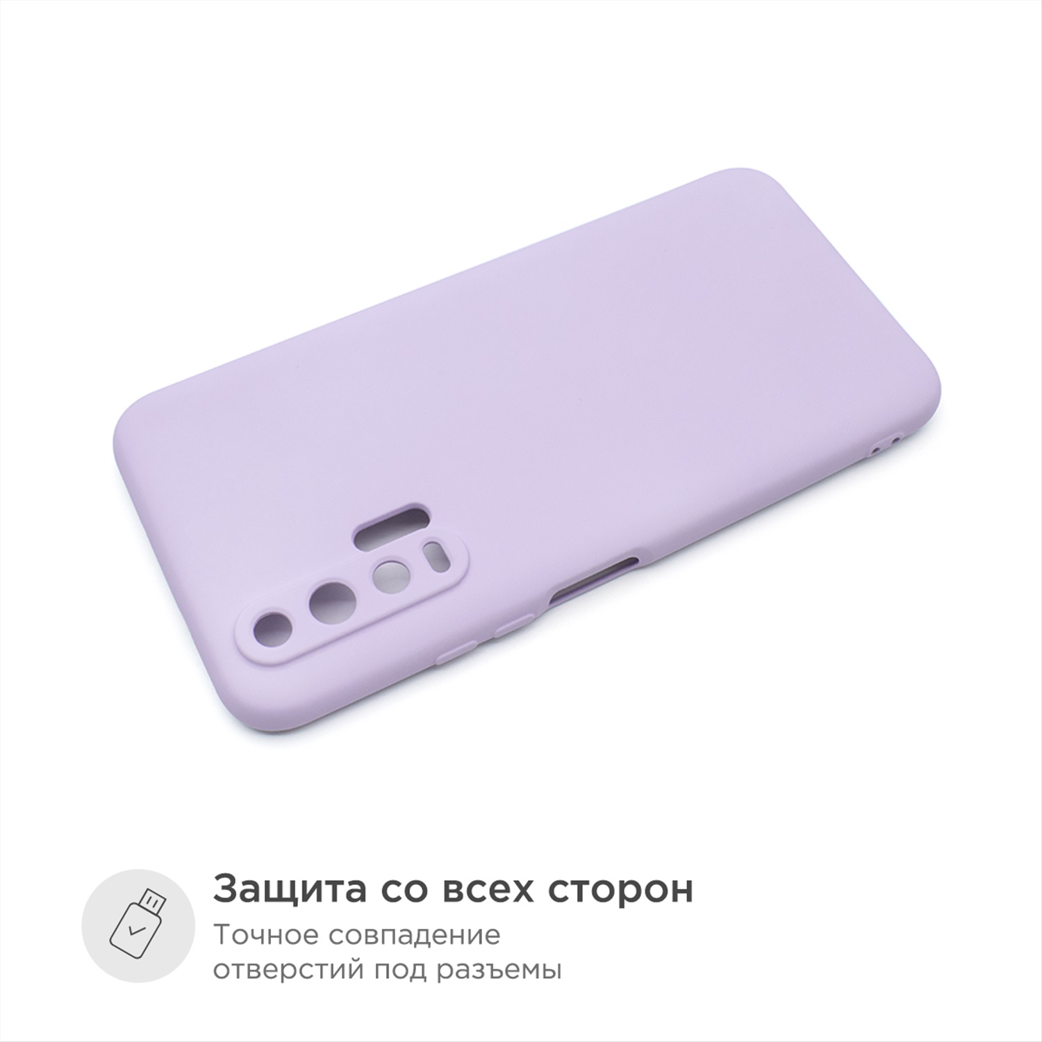 Силиконовый сиреневый чехол Soft Touch для Huawei Honor 20 Pro купить,  отзывы, фото, доставка - КАПУСТА │ Совместные покупки Краснодар,  Краснодарский