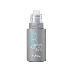 Экспресс-маска для увеличения объема волос MASIL 8 Seconds Liquid Hair Mask 50ml