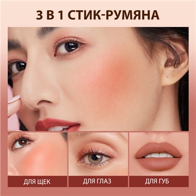 Стик-румяна O.TWO.O #520 7 g. Арт: SC049 Пудро-розовый