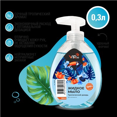 VIRio «Тропический дождь» жидкое мыло