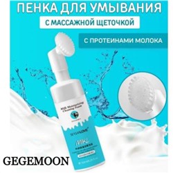 Пенка для умывания лица с молочными протеинами Gegemoon Milk Cleansing Foam 120мл