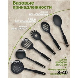 Набор кухонных принадлежностей 6 инструментов
