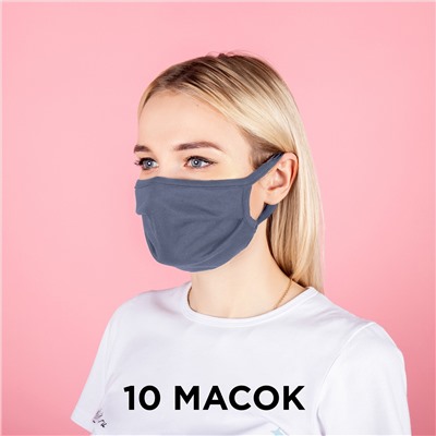 10 шт Защитных тканевых масок темно-серого цвета